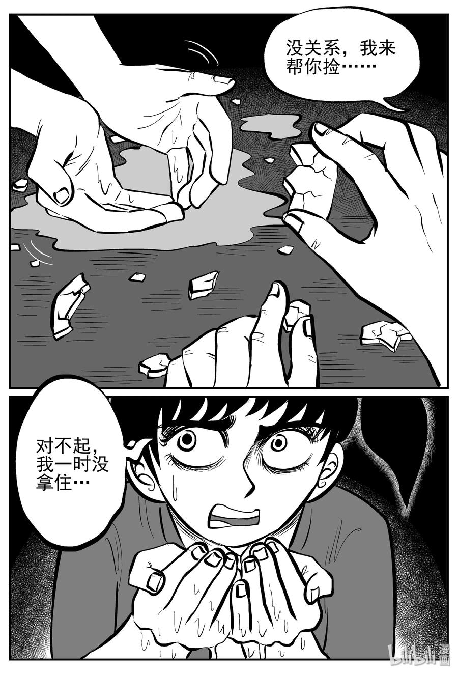 小智怪谈漫画,242 怪潭山庄（5）4图