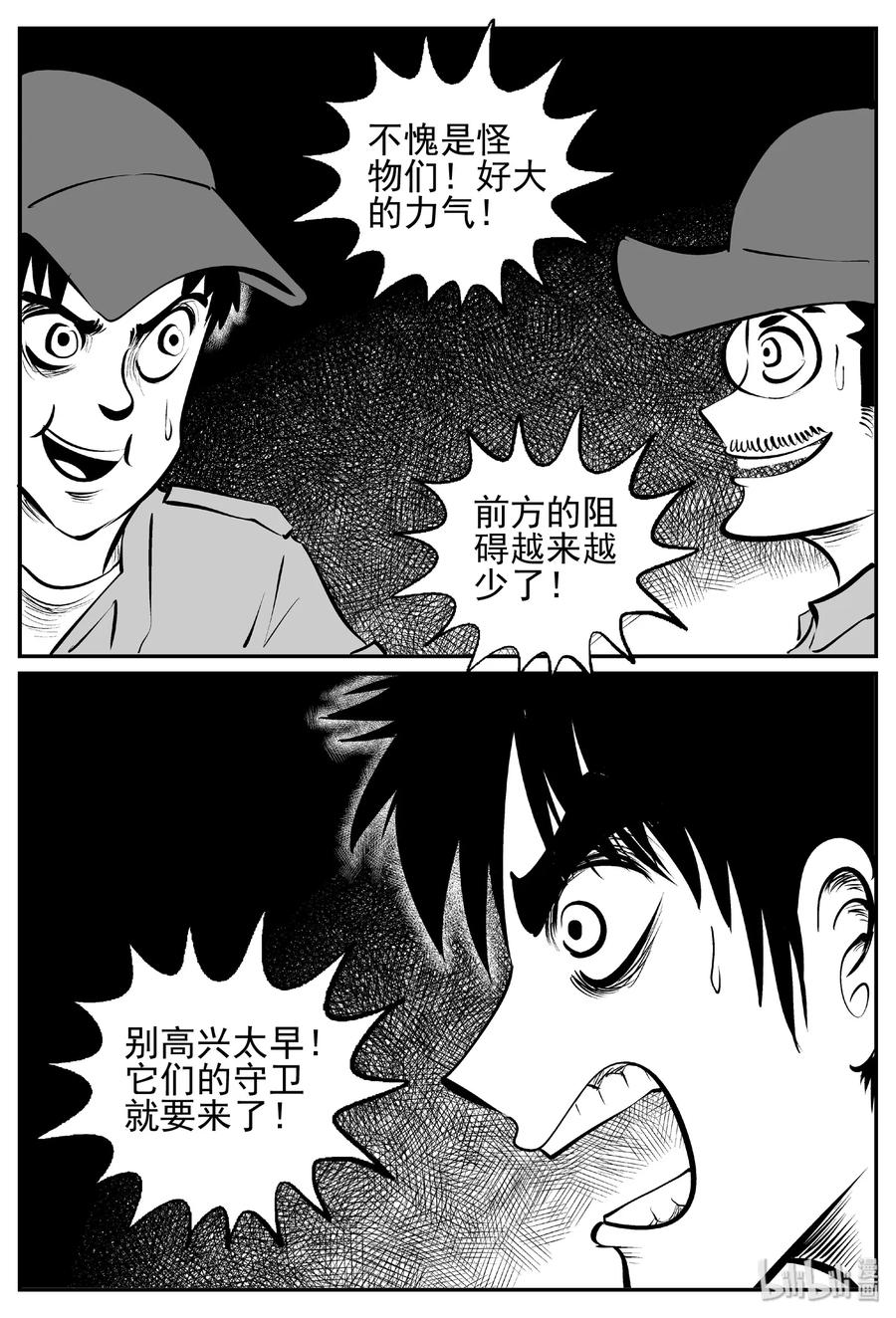 小智怪谈漫画,386 它：6（18）3图