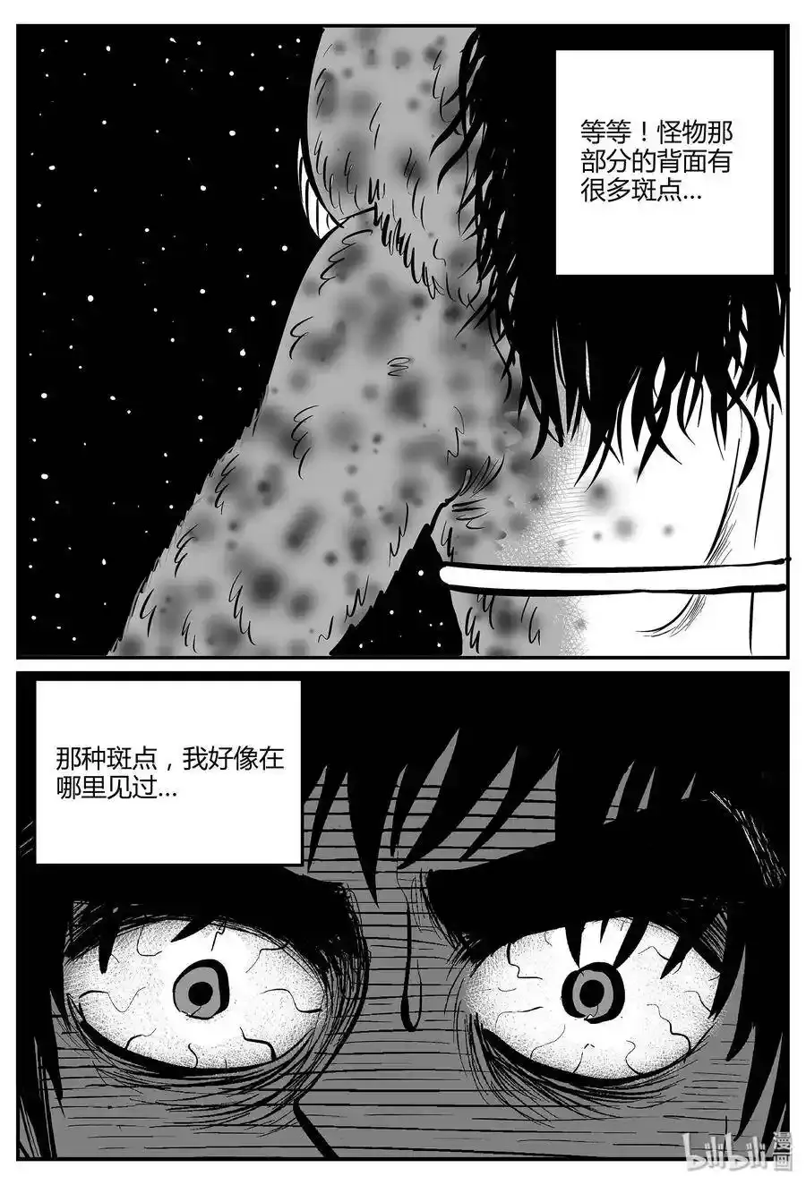 小智怪谈漫画,049 它5（6）5图