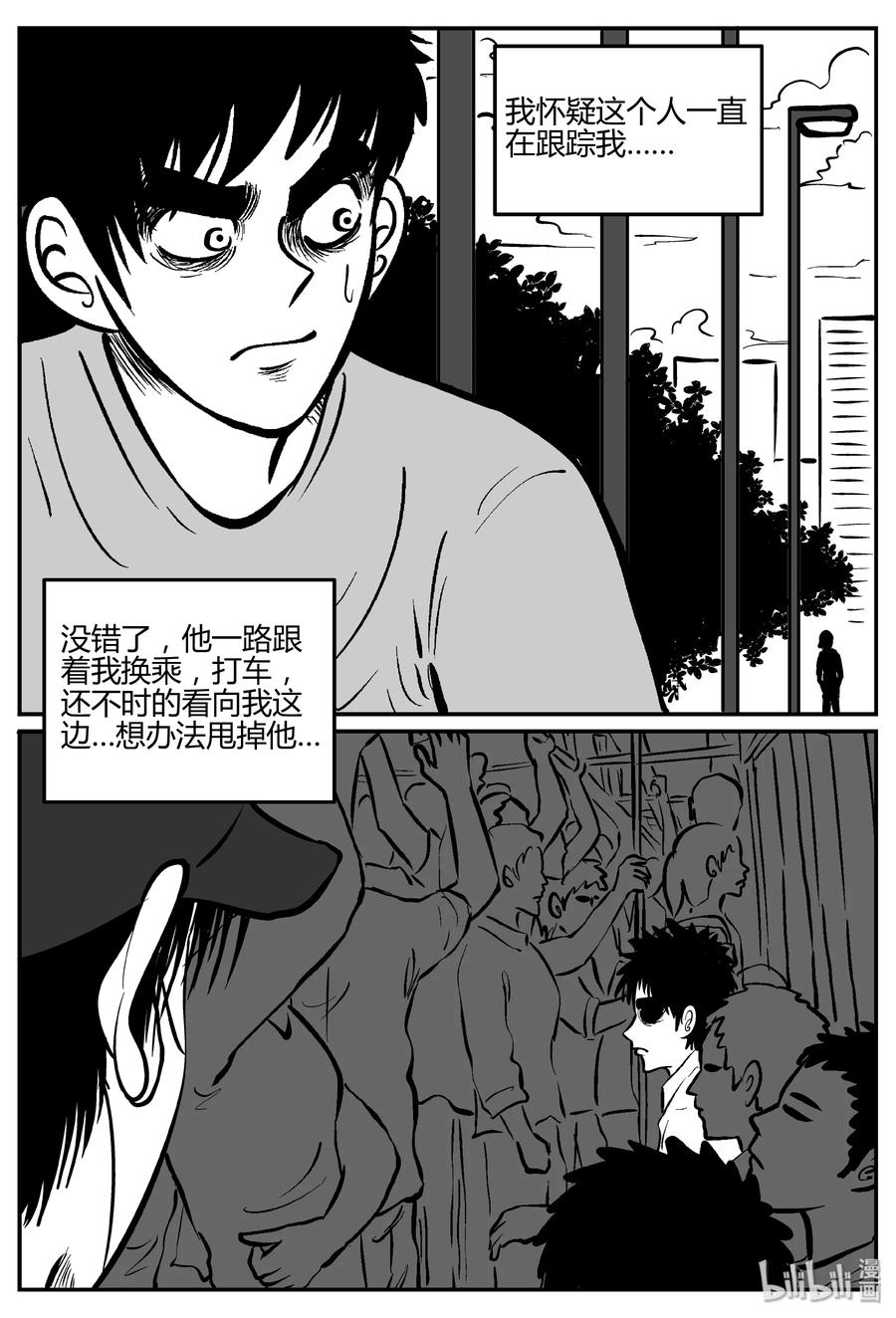 小智怪谈漫画,276 非人族（1）3图