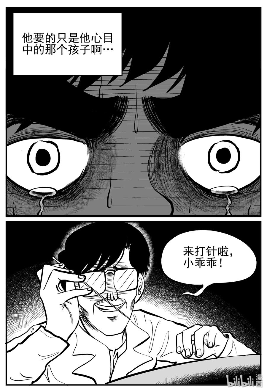 小智怪谈漫画,140 无声谷（7）3图