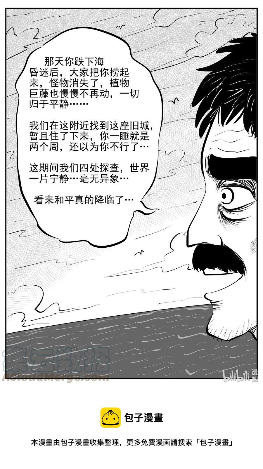 小智怪谈漫画,388 它：6（20）1图