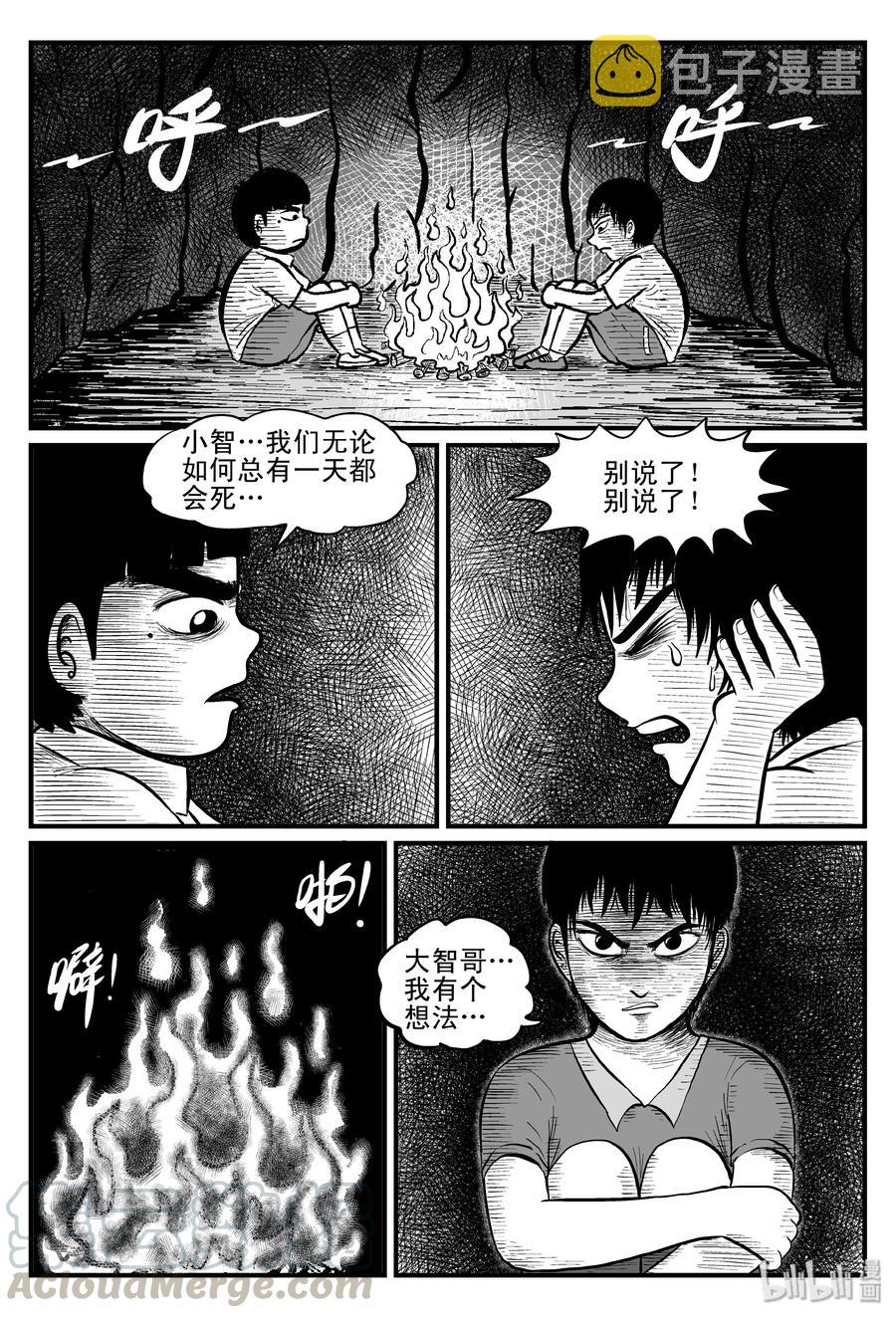 小智怪谈漫画,092 科学怪物（1）3图