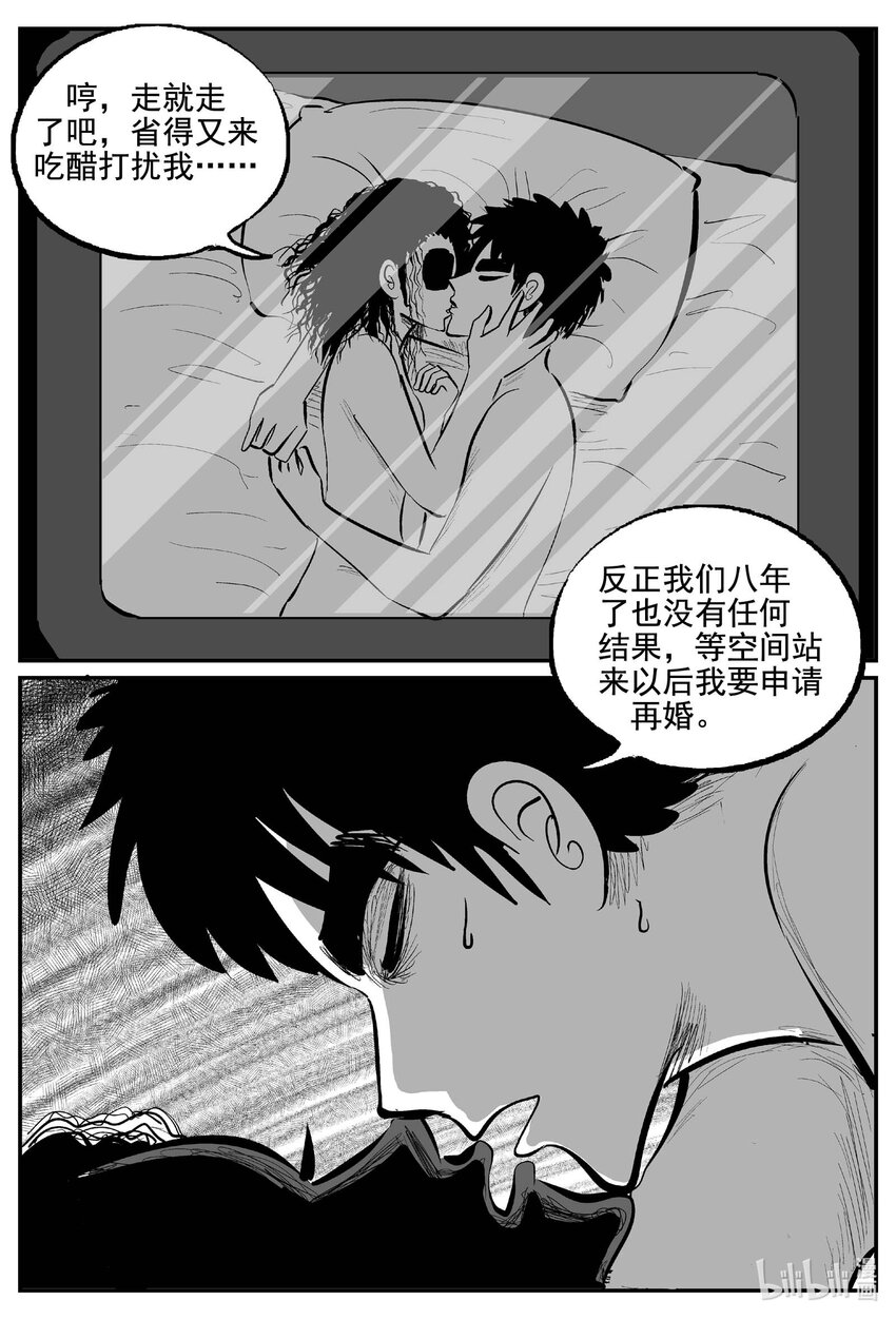 小智怪谈漫画,765 《Heartbreaker》2图