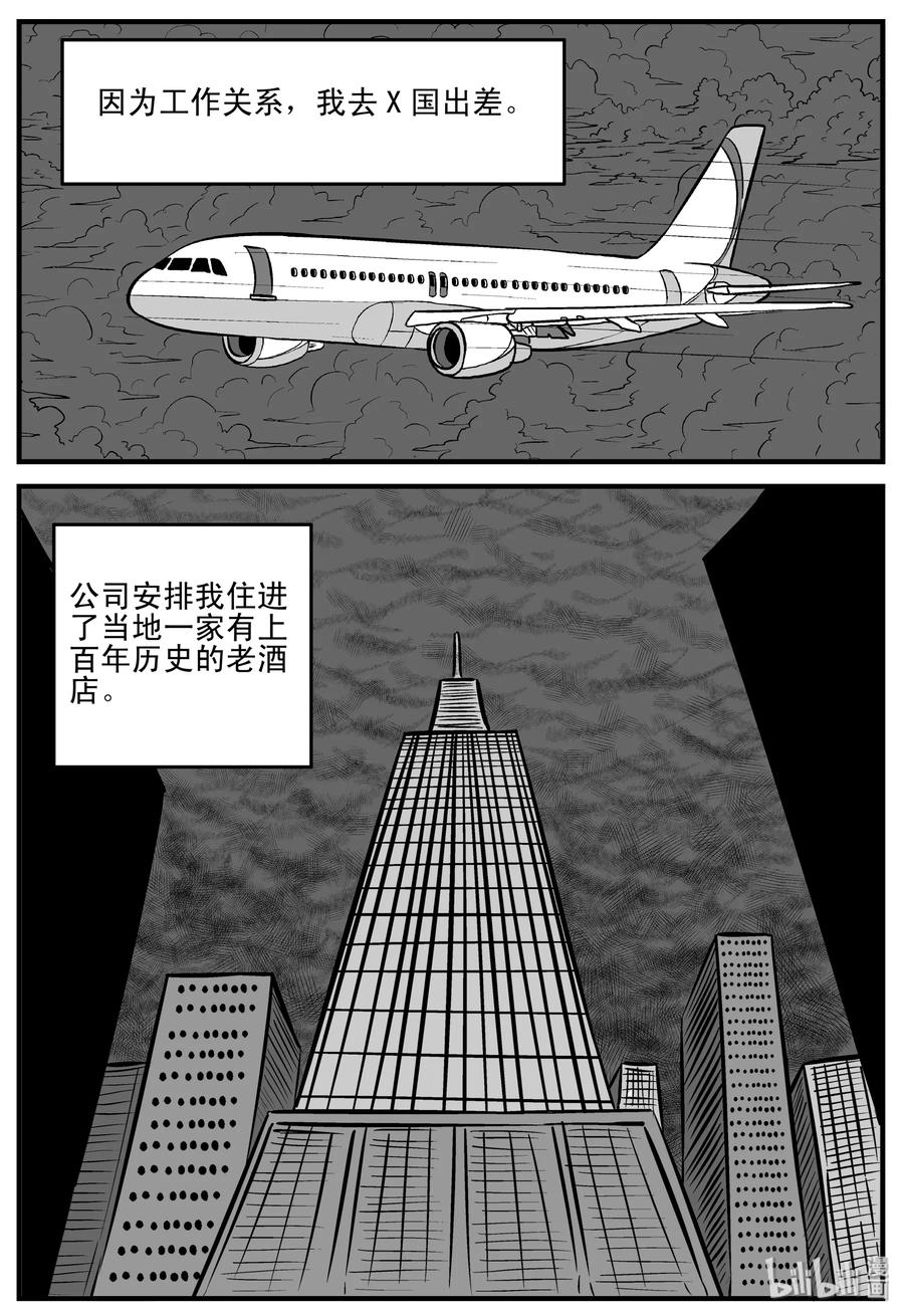 小智怪谈漫画,214 地狱电梯（1）2图