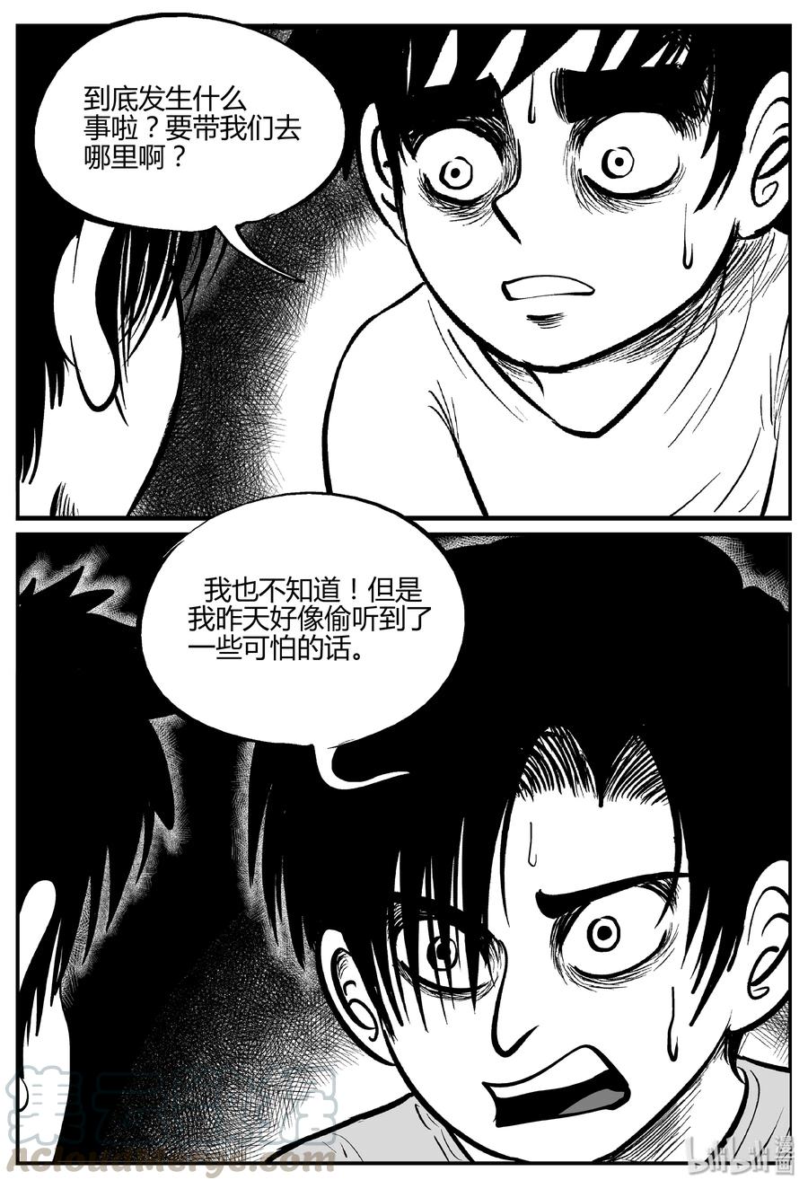 小智怪谈漫画,060 它：舟（1）2图