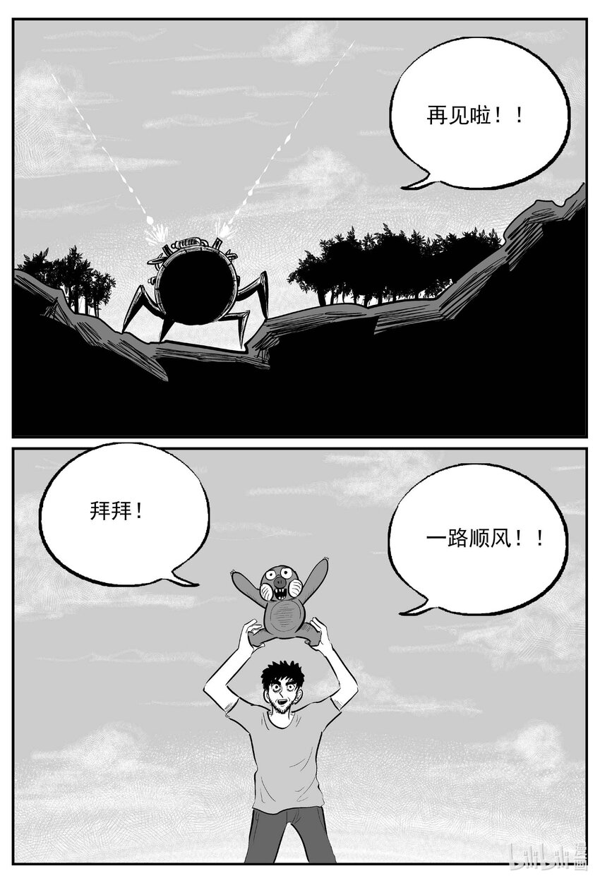 小智怪谈漫画,751 它84图