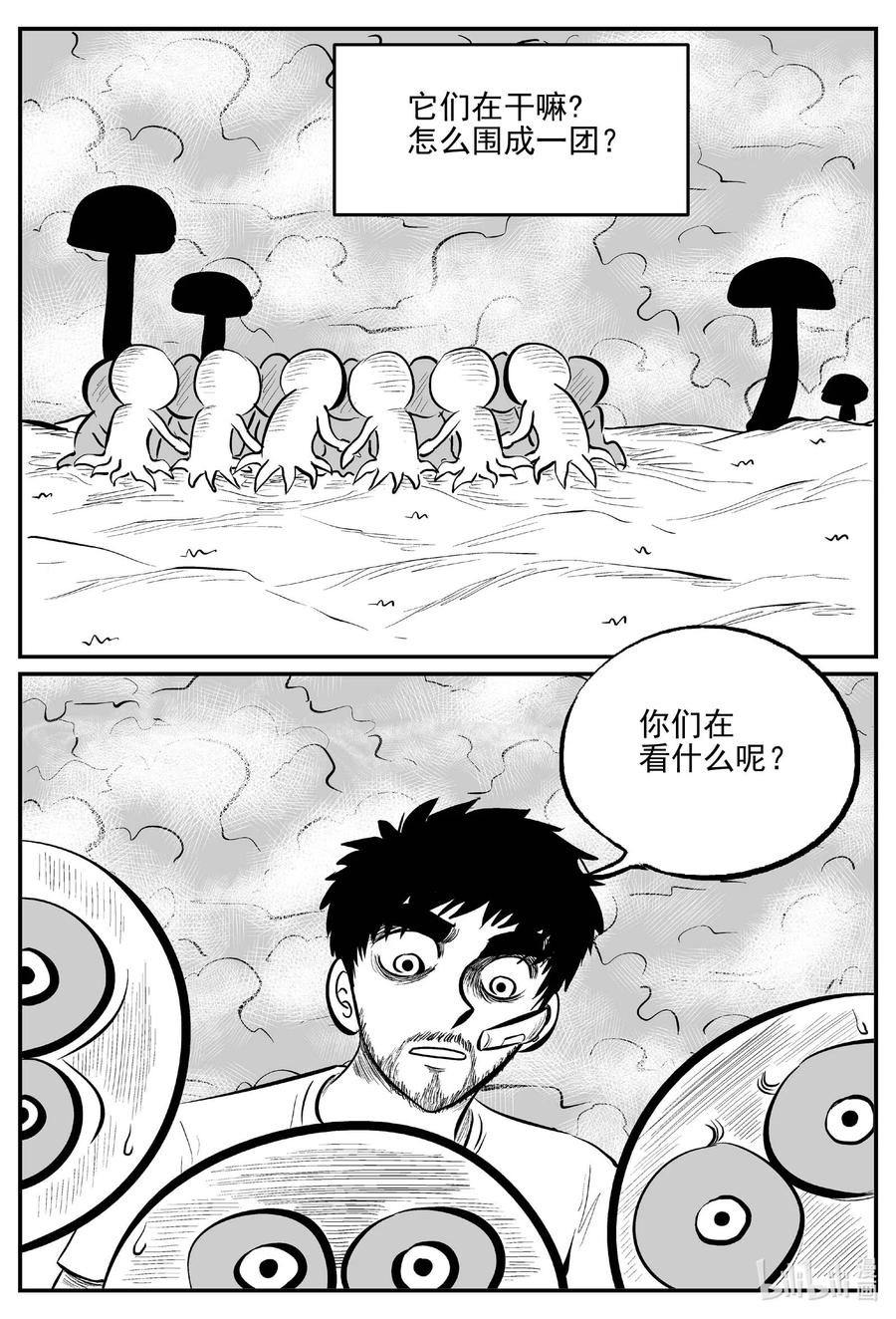 小智怪谈漫画,677 桃源2图