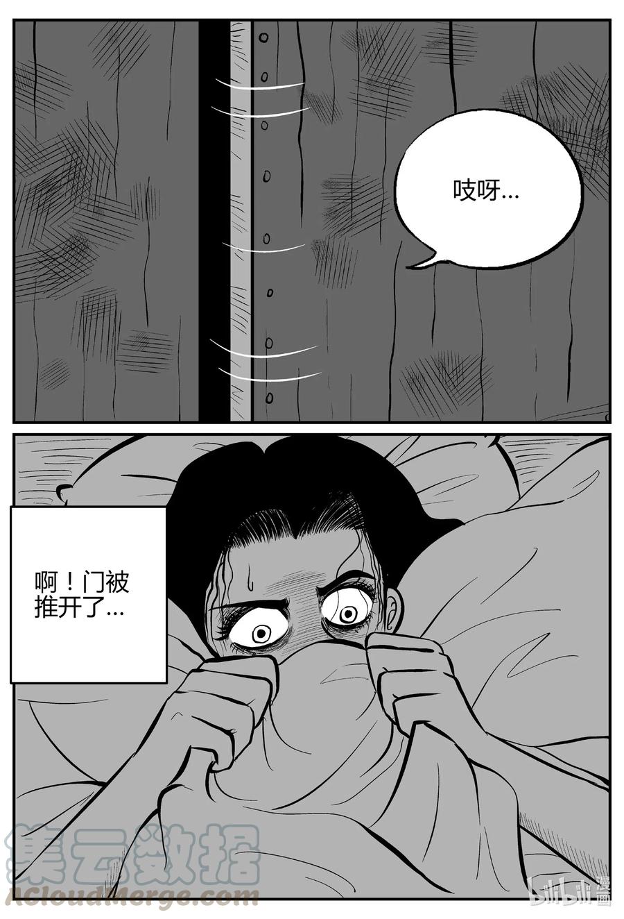 小智怪谈漫画,521 幽灵船3图