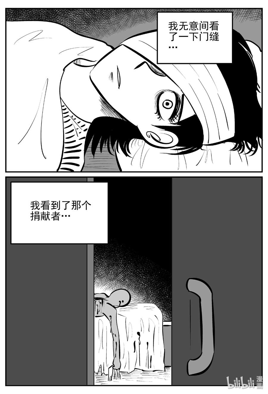 小智怪谈漫画,395 怪病（5）2图