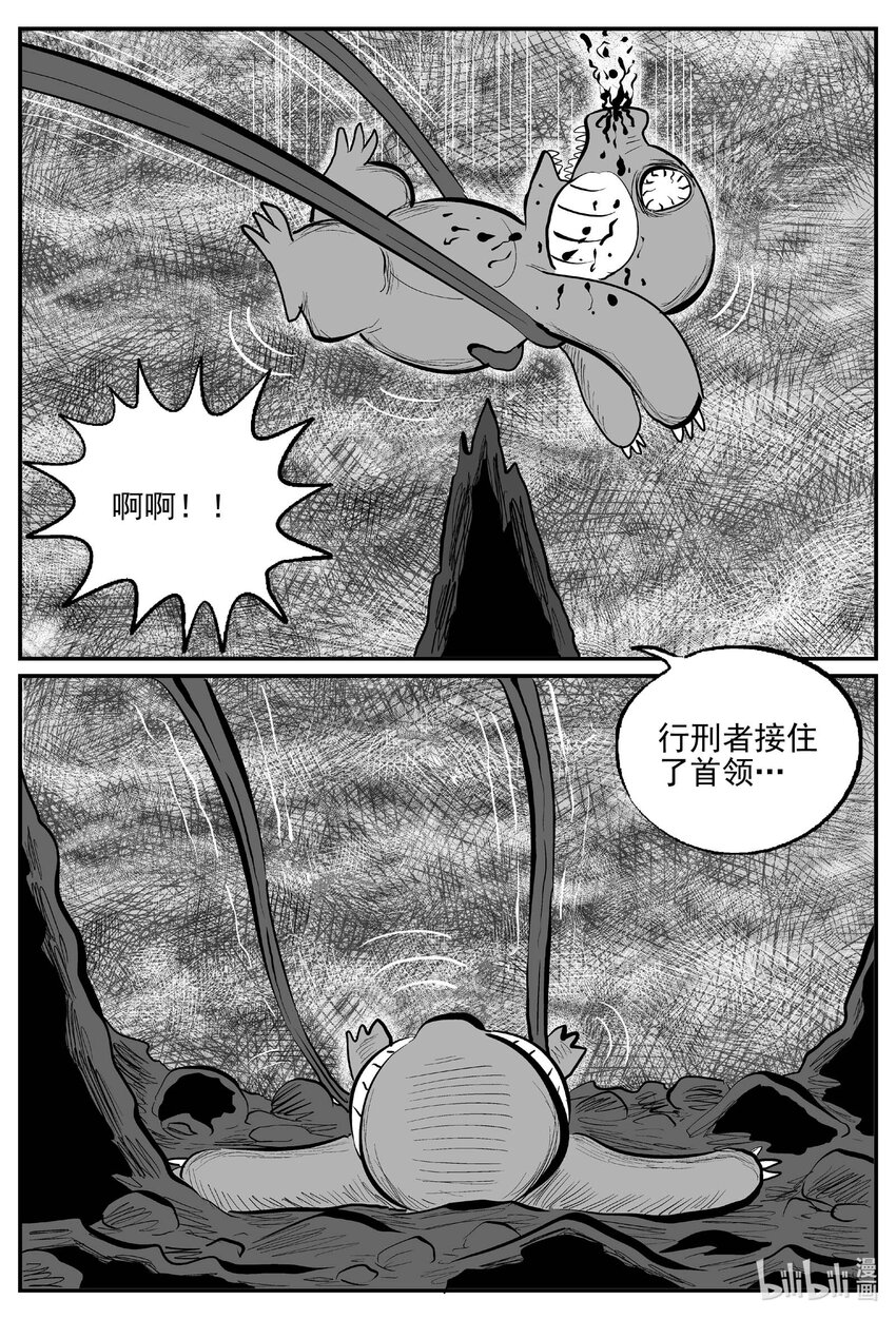 小智怪谈漫画,742 它85图