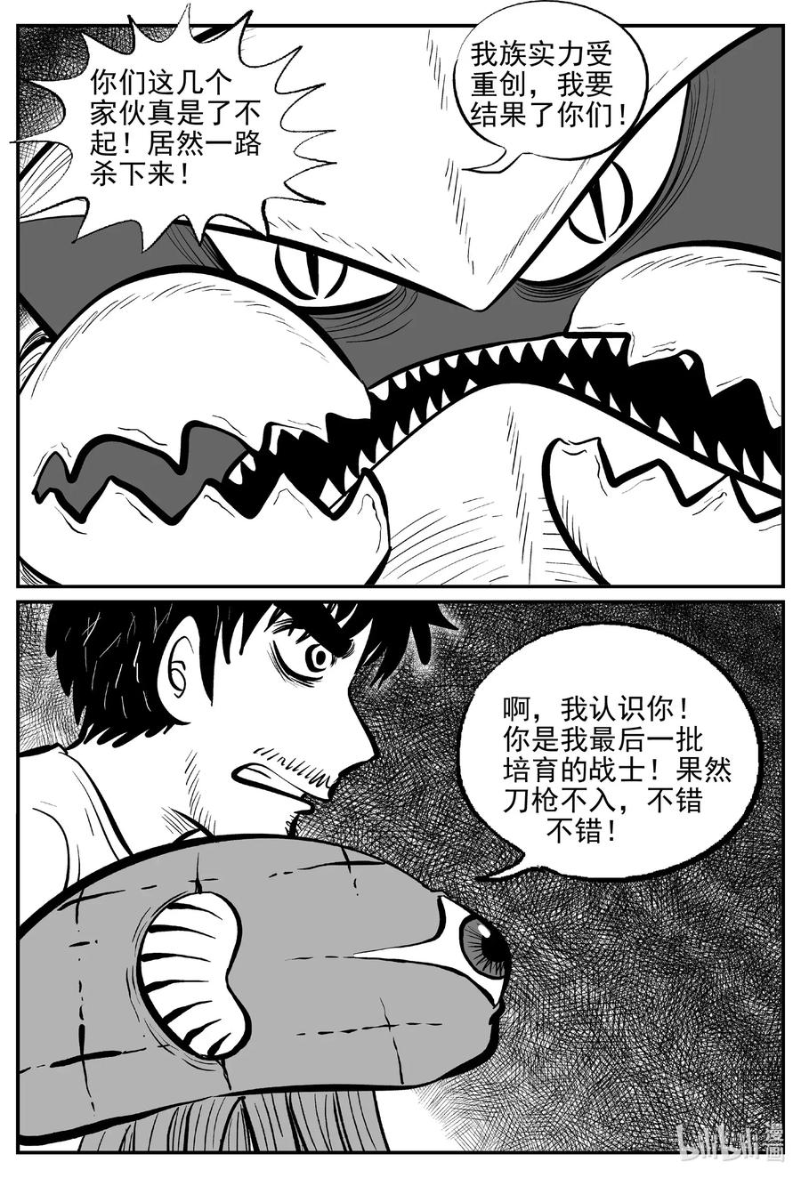 小智怪谈漫画,505 它71图