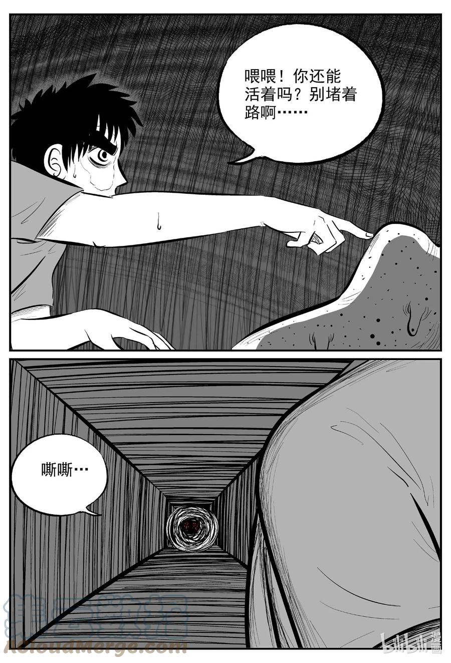 小智怪谈漫画,698 不可名状之屋4图