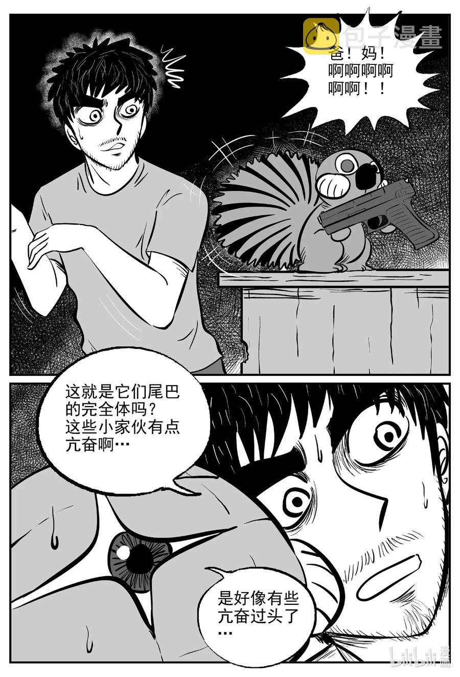 小智怪谈漫画,502 它73图