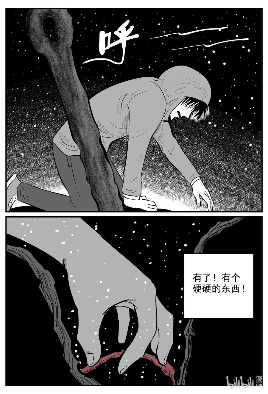 小智怪谈漫画,589 绿洲血钻1图