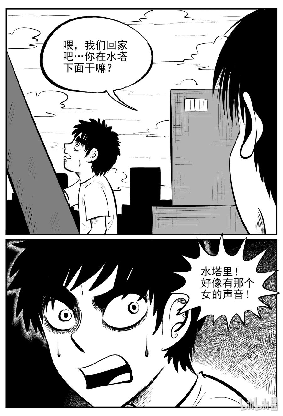 小智怪谈漫画,432 水管里的女哭声1图