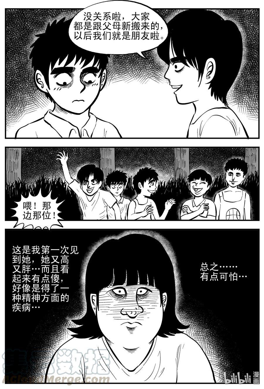 小智怪谈漫画,088 小镇往事（1）4图