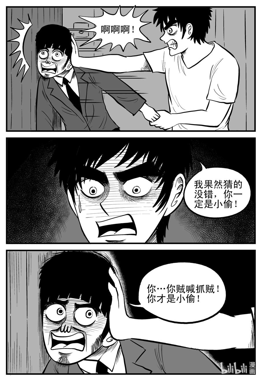 小智怪谈漫画,181 潜伏（2）3图