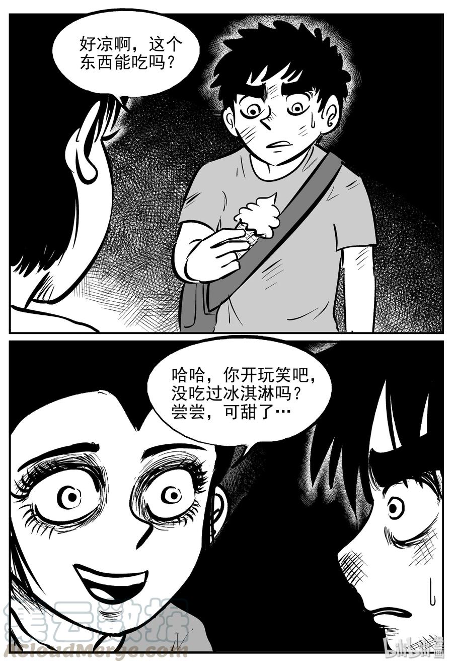 小智怪谈漫画,414 日光禁区（5）4图