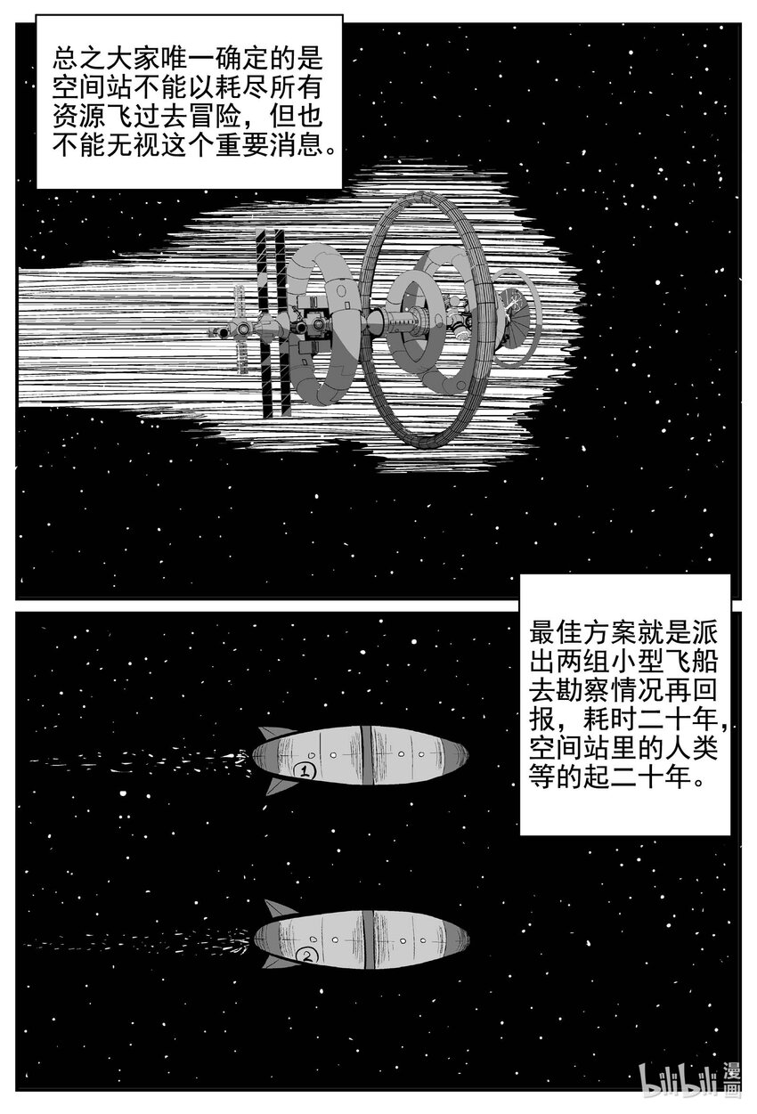 小智怪谈漫画,753 《Heartbreaker》5图