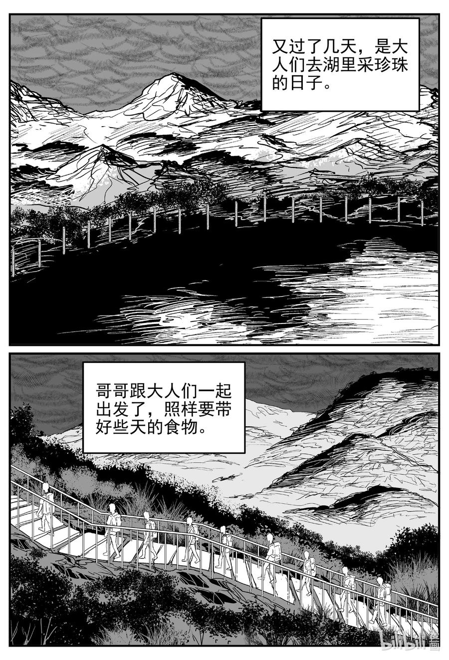 小智怪谈漫画,628 深海之旅1图