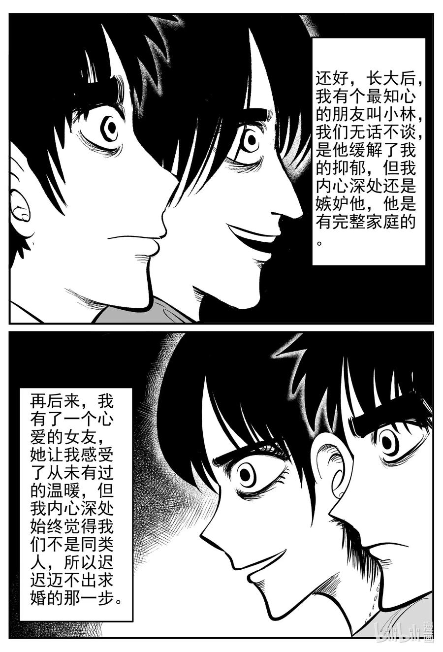 小智怪谈漫画,535 回家之路5图