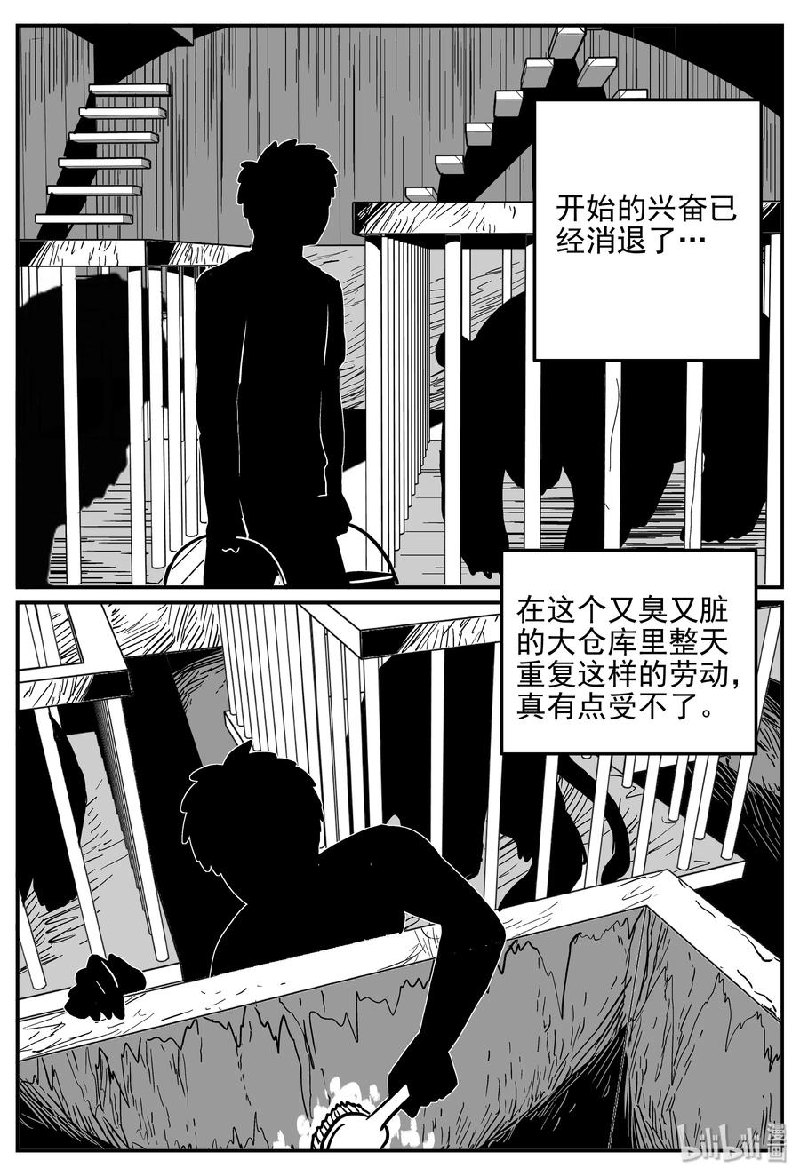 小智怪谈漫画,365 秦博士（2）2图