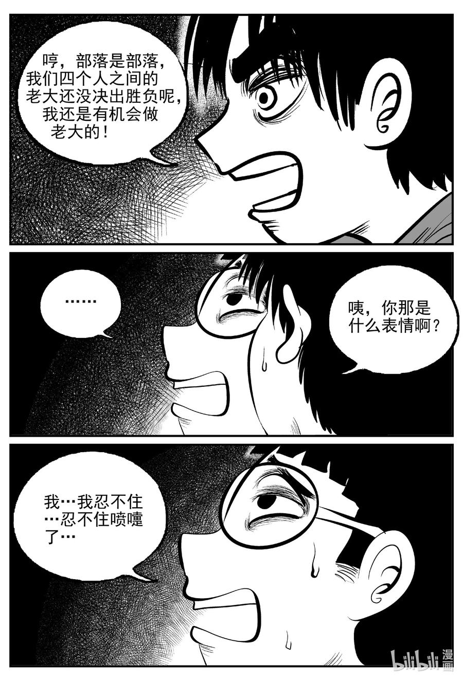 小智怪谈漫画,510 它74图