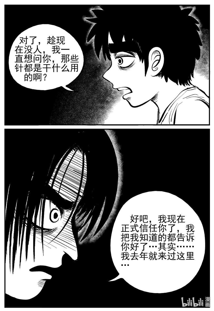 小智怪谈漫画,138 无声谷（5）4图