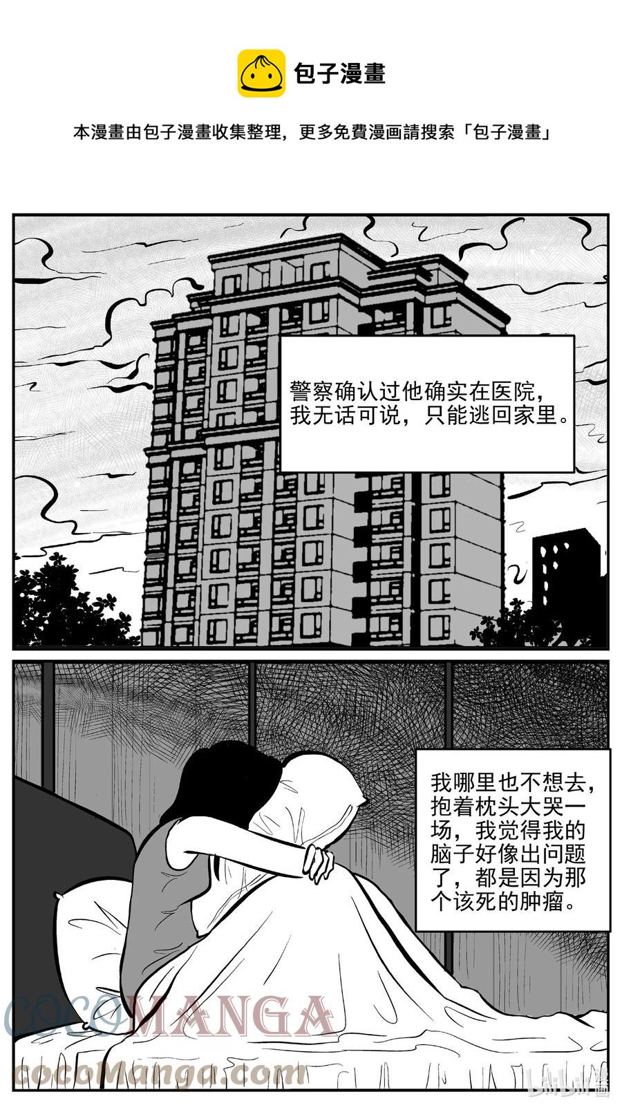 小智怪谈漫画,665 想见你1图