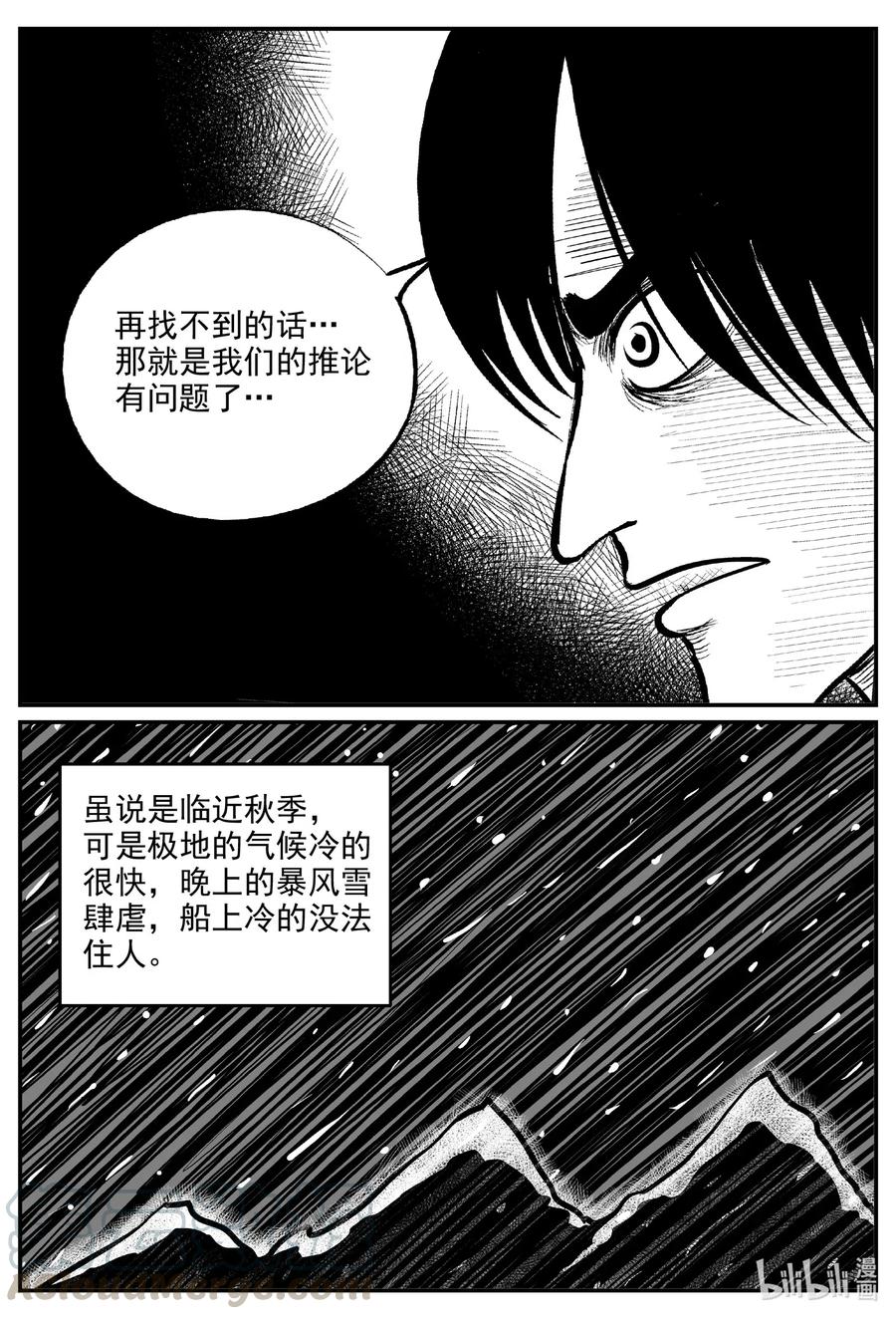 小智怪谈漫画,586 绿洲血钻5图