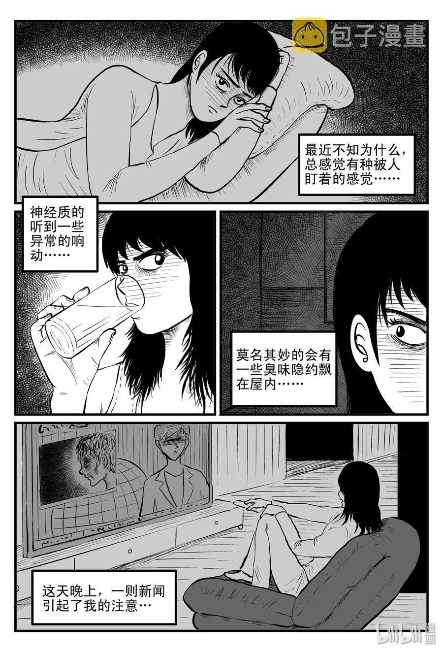 小智怪谈漫画,081 一分钟怪异故事（7）2图