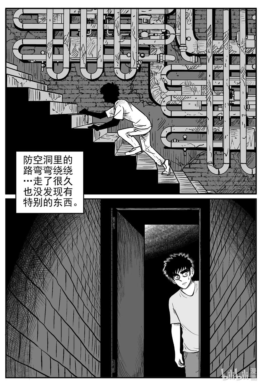 小智怪谈漫画,539 回家之路5图