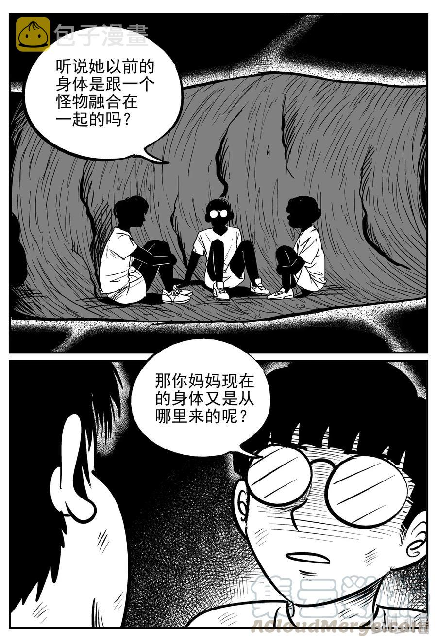 小智怪谈漫画,481 它74图