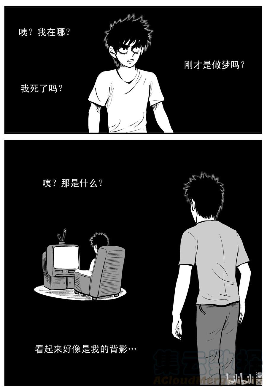 小智怪谈漫画,201 傀儡人生（4）3图