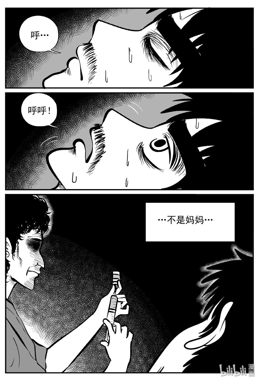 小智怪谈漫画,328 业火之车（5）2图