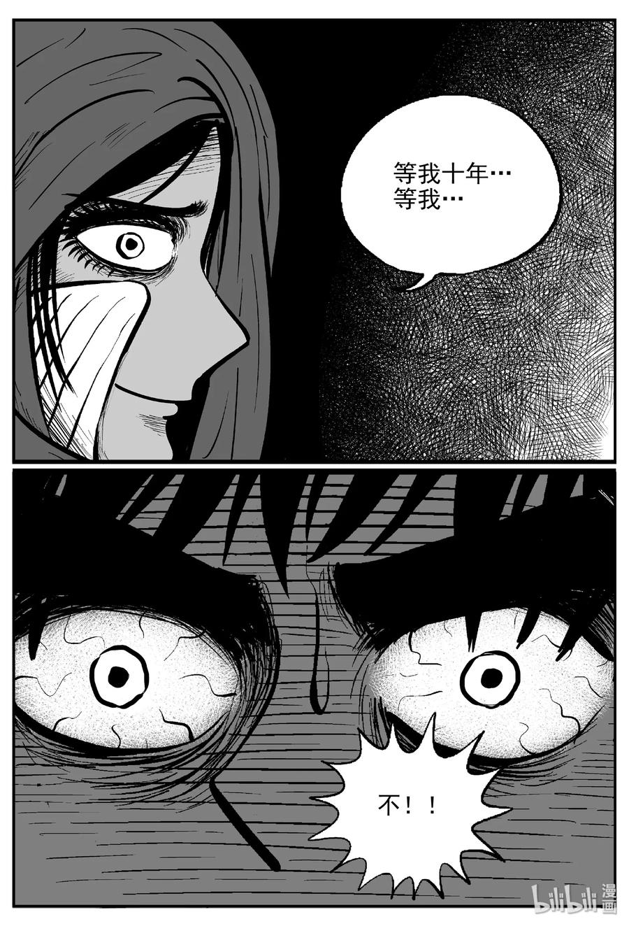 小智怪谈漫画,388 它：6（20）4图