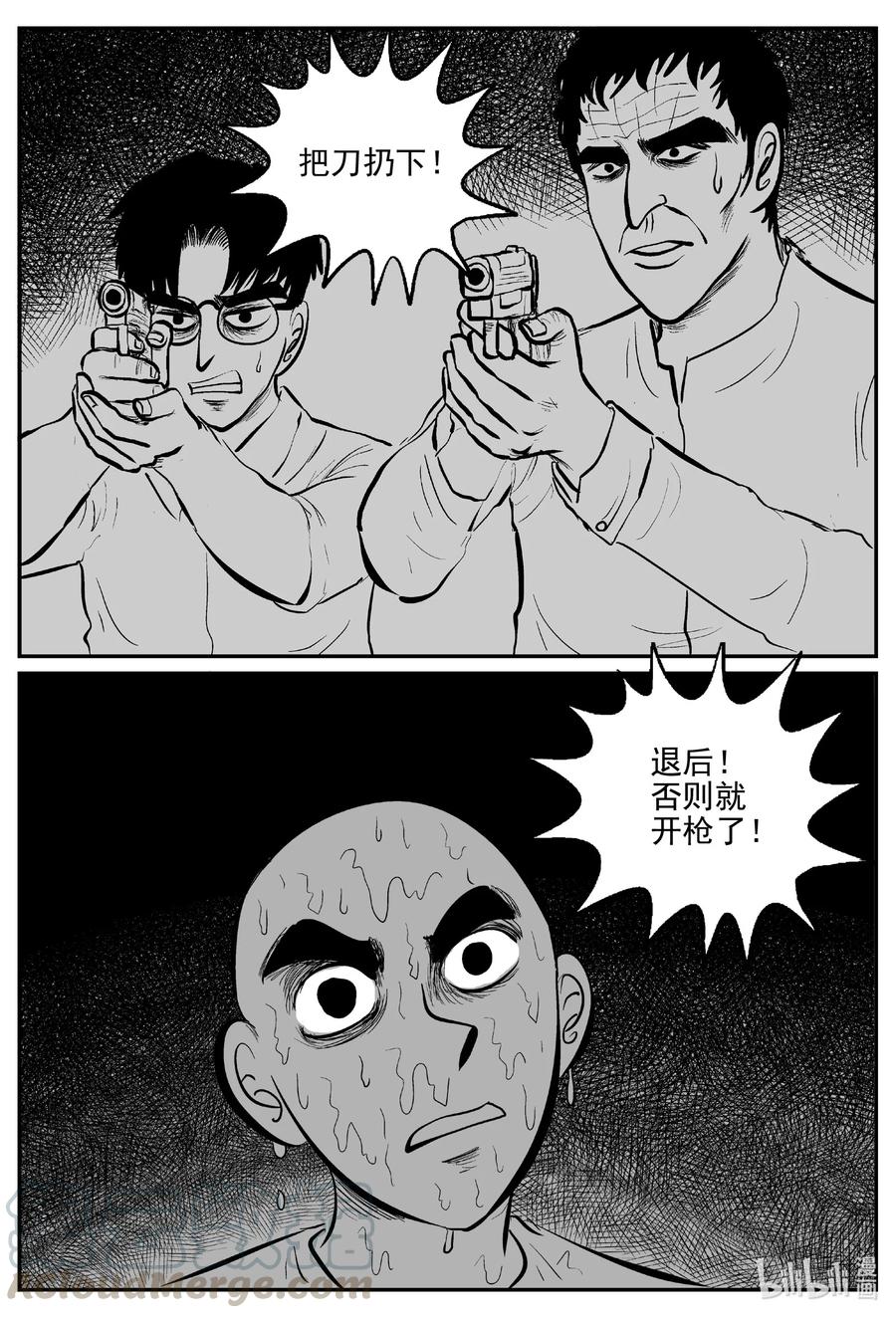 小智怪谈漫画,608 梦男1图