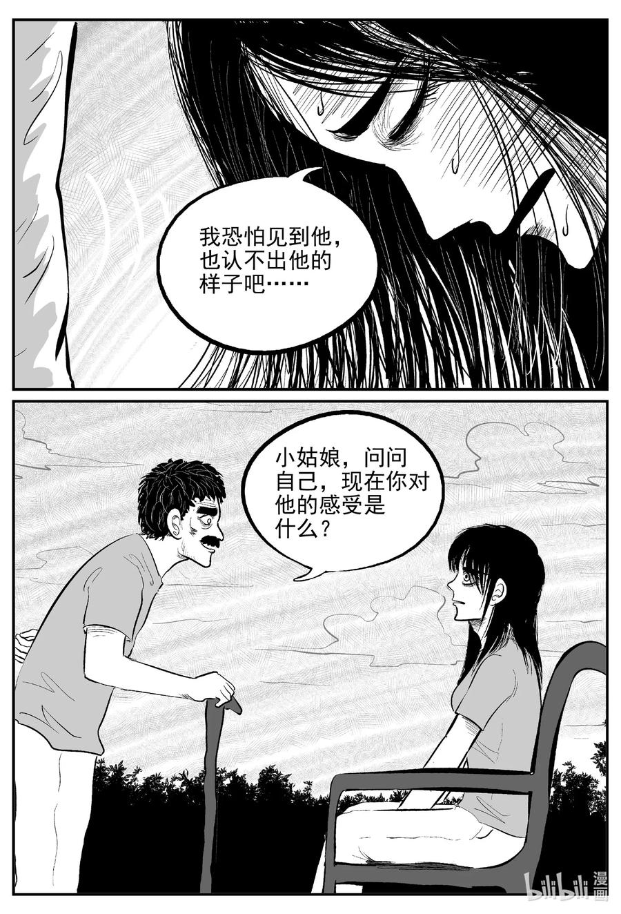 小智怪谈漫画,670 想见你4图