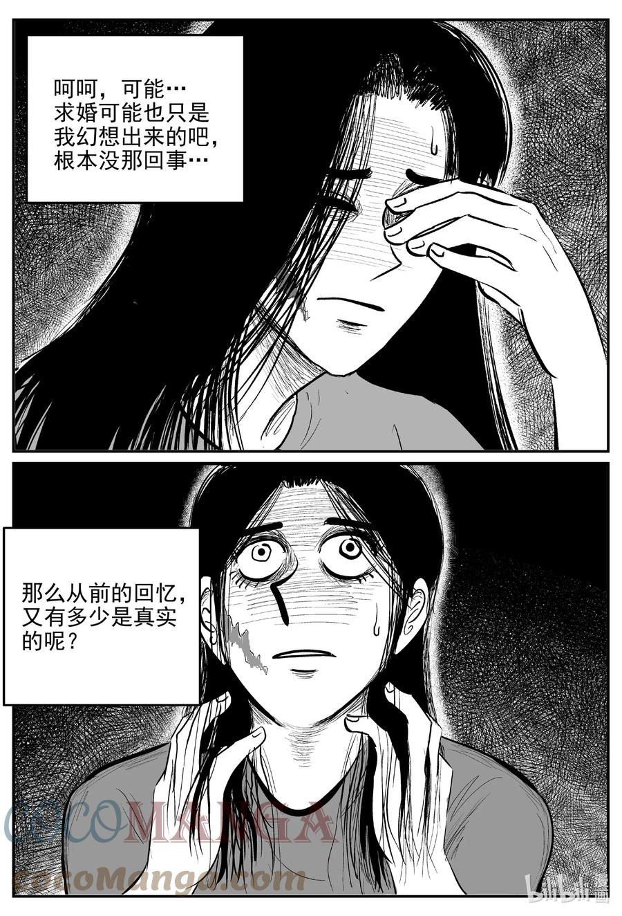 小智怪谈漫画,665 想见你4图