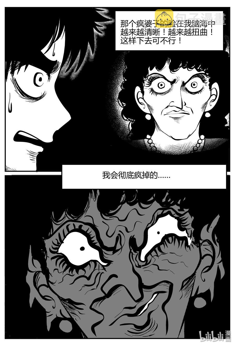 小智怪谈漫画,296 地知（4）2图