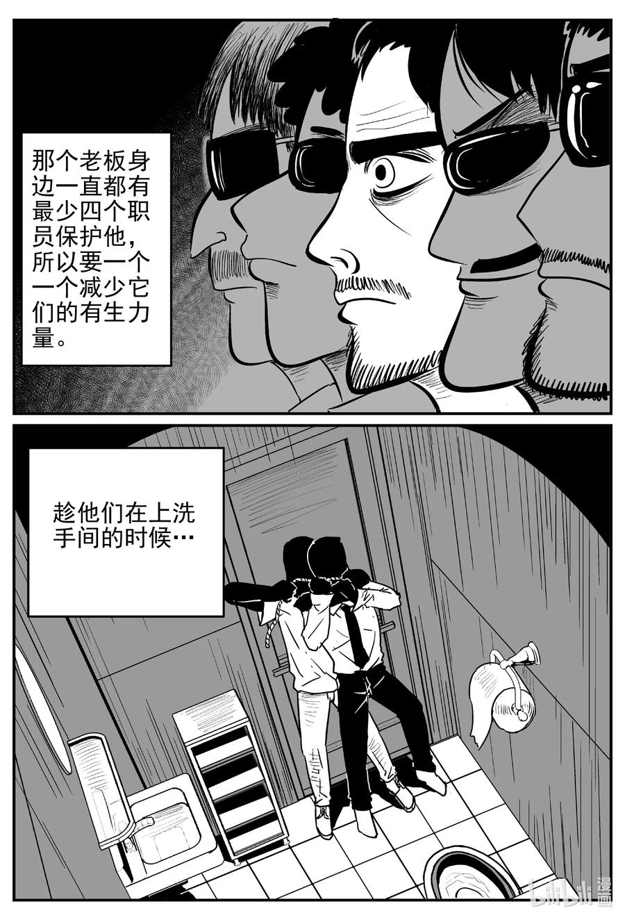 小智怪谈漫画,523 幽灵船1图