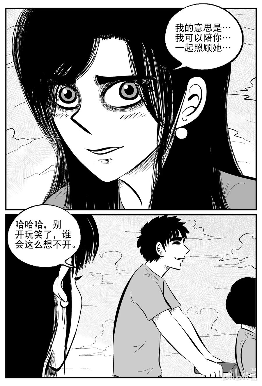 小智怪谈漫画,519 幽灵船3图