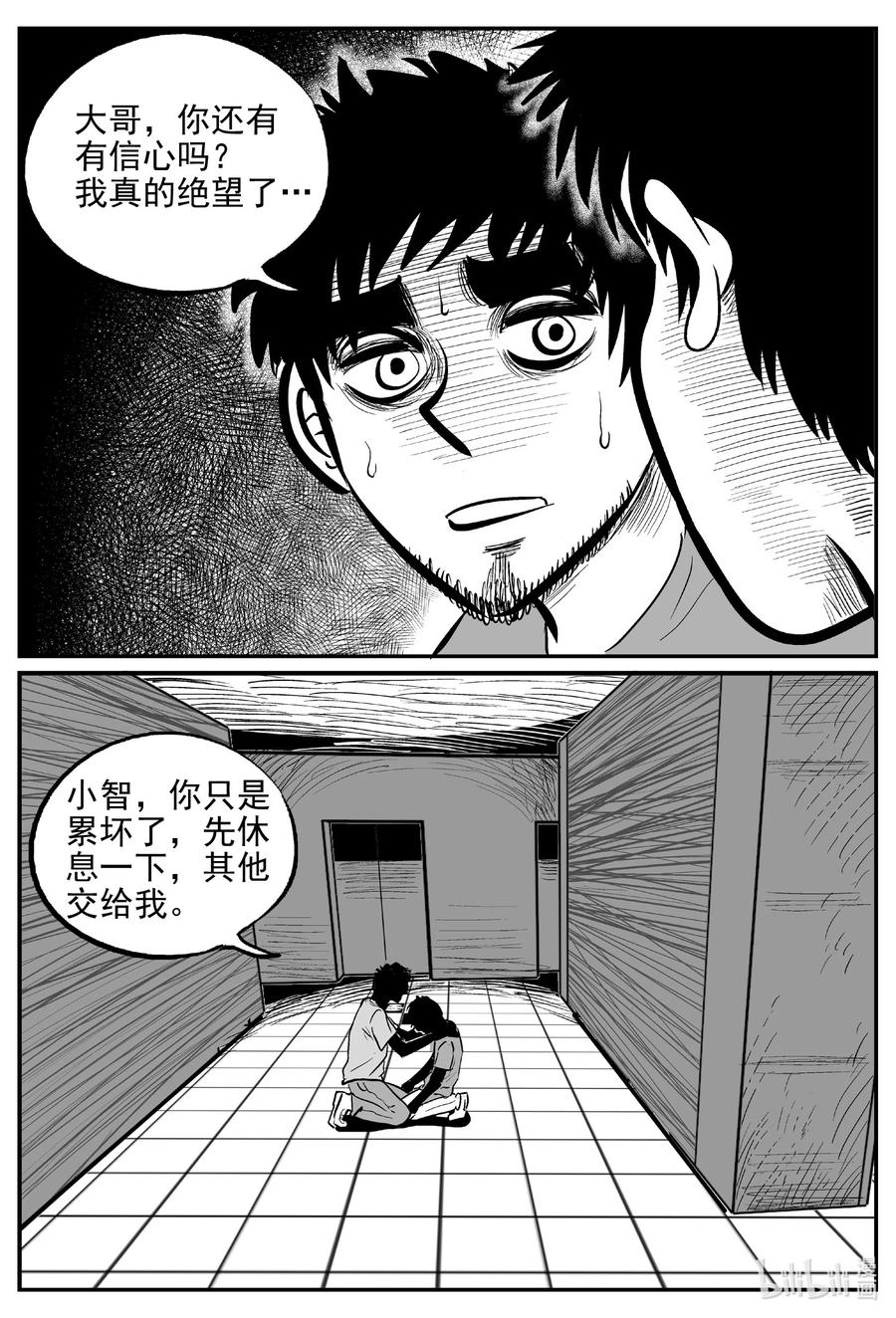 小智怪谈漫画,646 我家2图