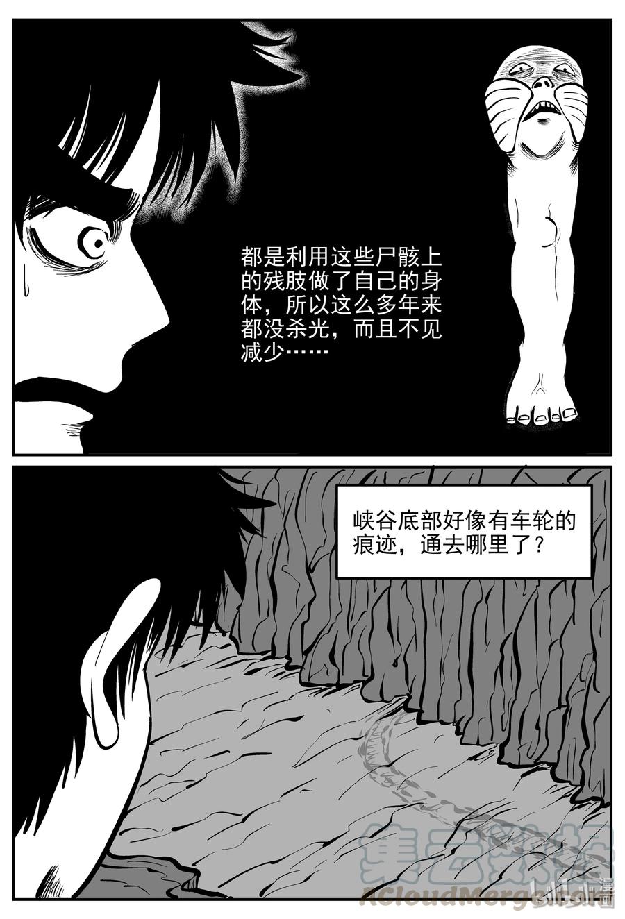 小智怪谈漫画,072 它：星（5）3图