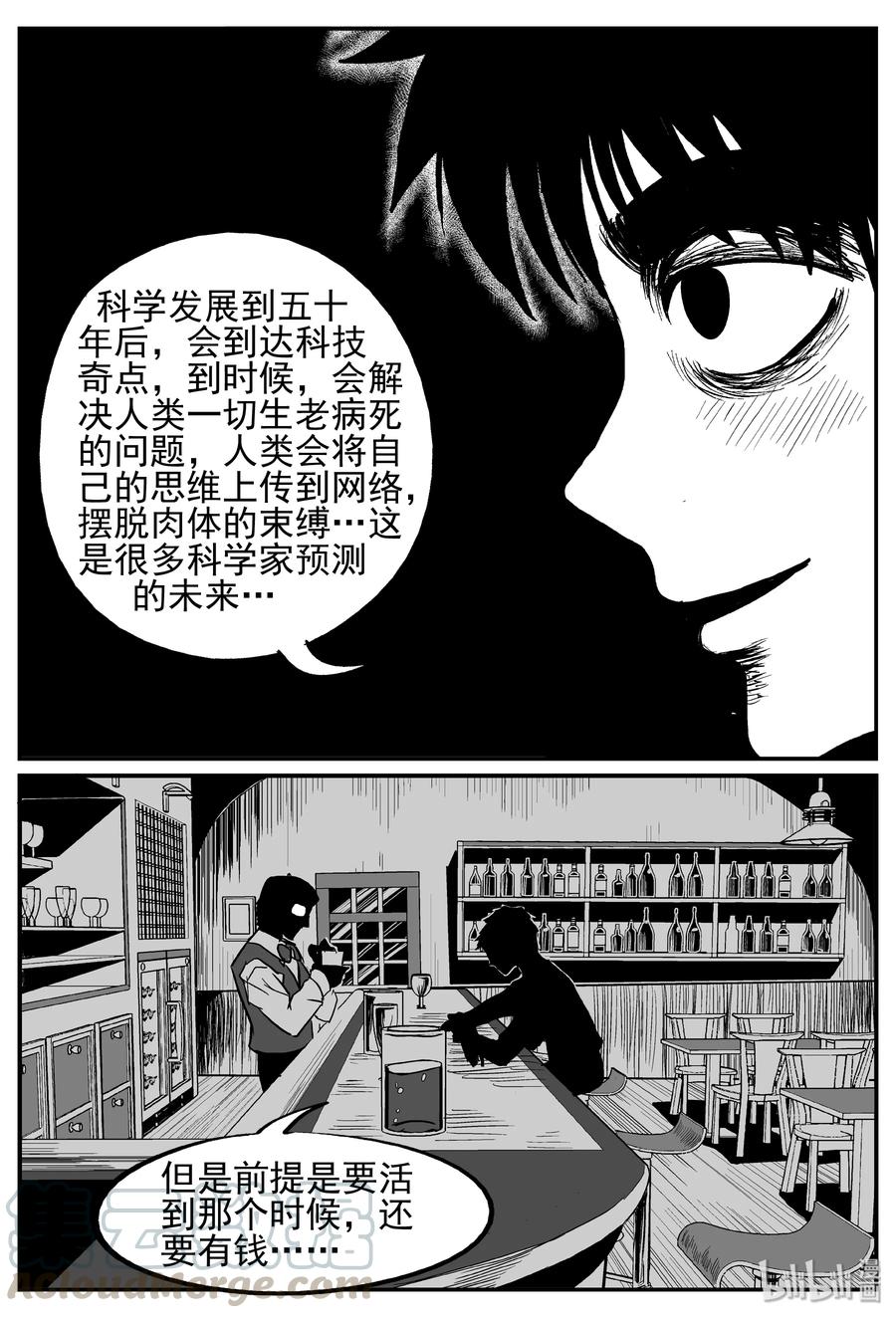 小智怪谈漫画,238 怪潭山庄（1）4图