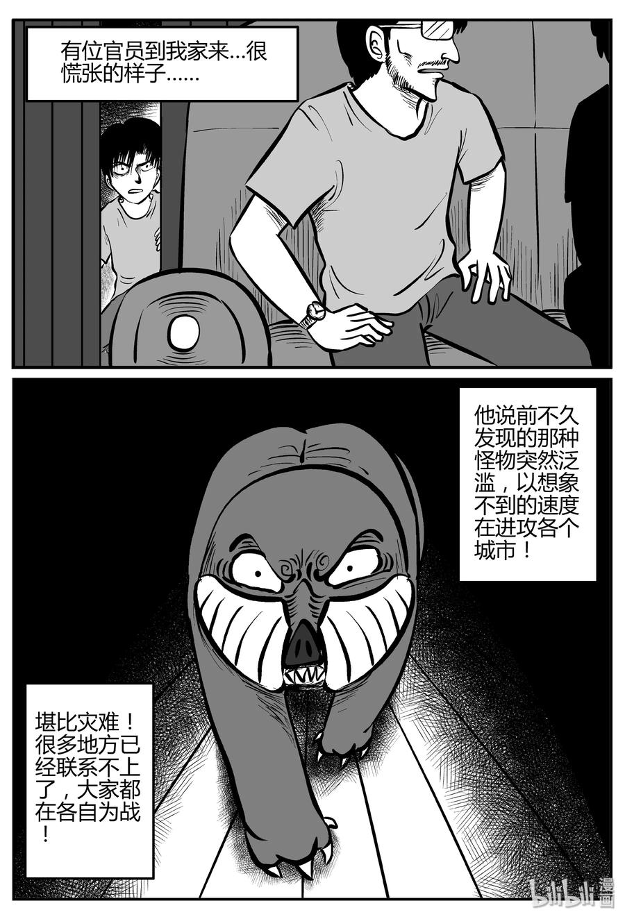 小智怪谈漫画,060 它：舟（1）3图