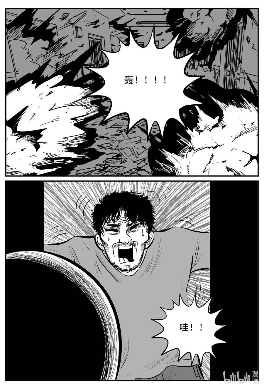 小智怪谈漫画,659 南洋怪谈2图