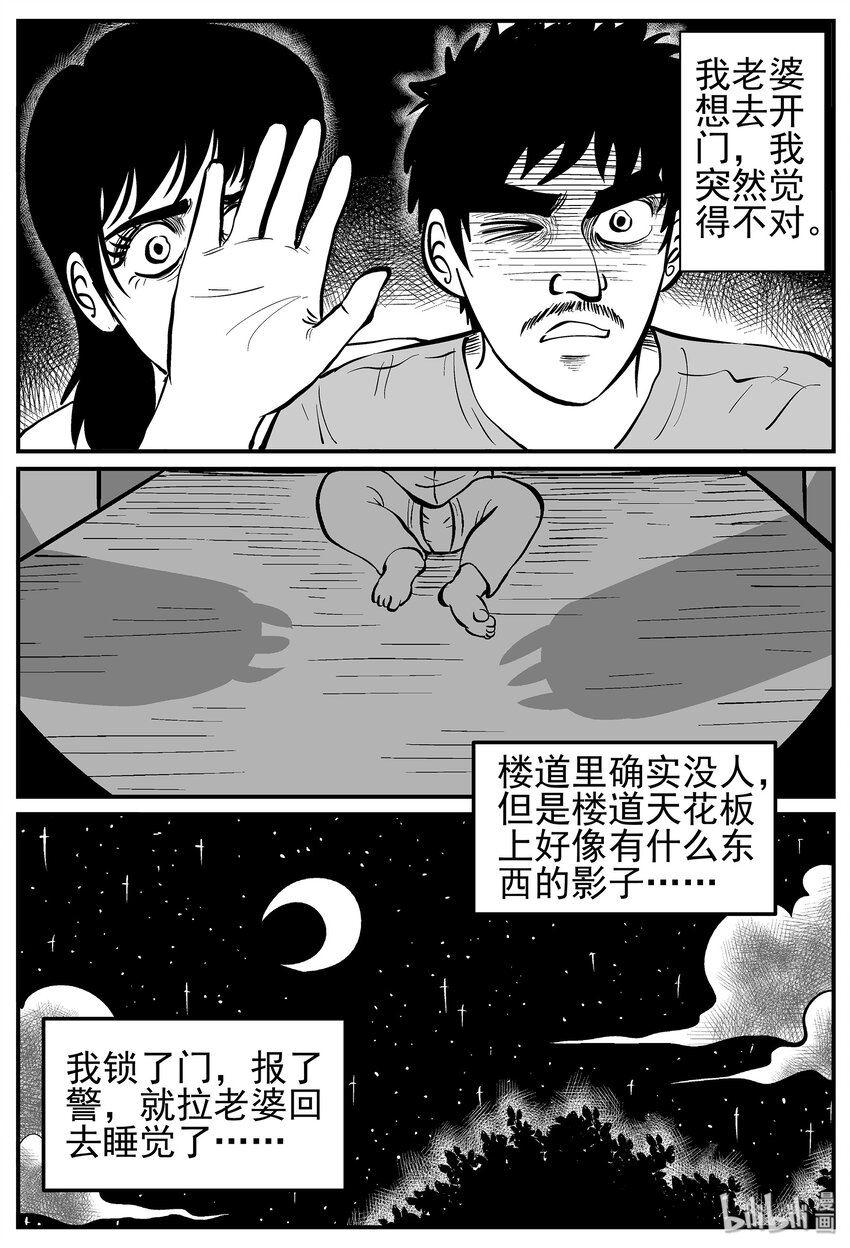 小智怪谈漫画,009 它3（1）1图