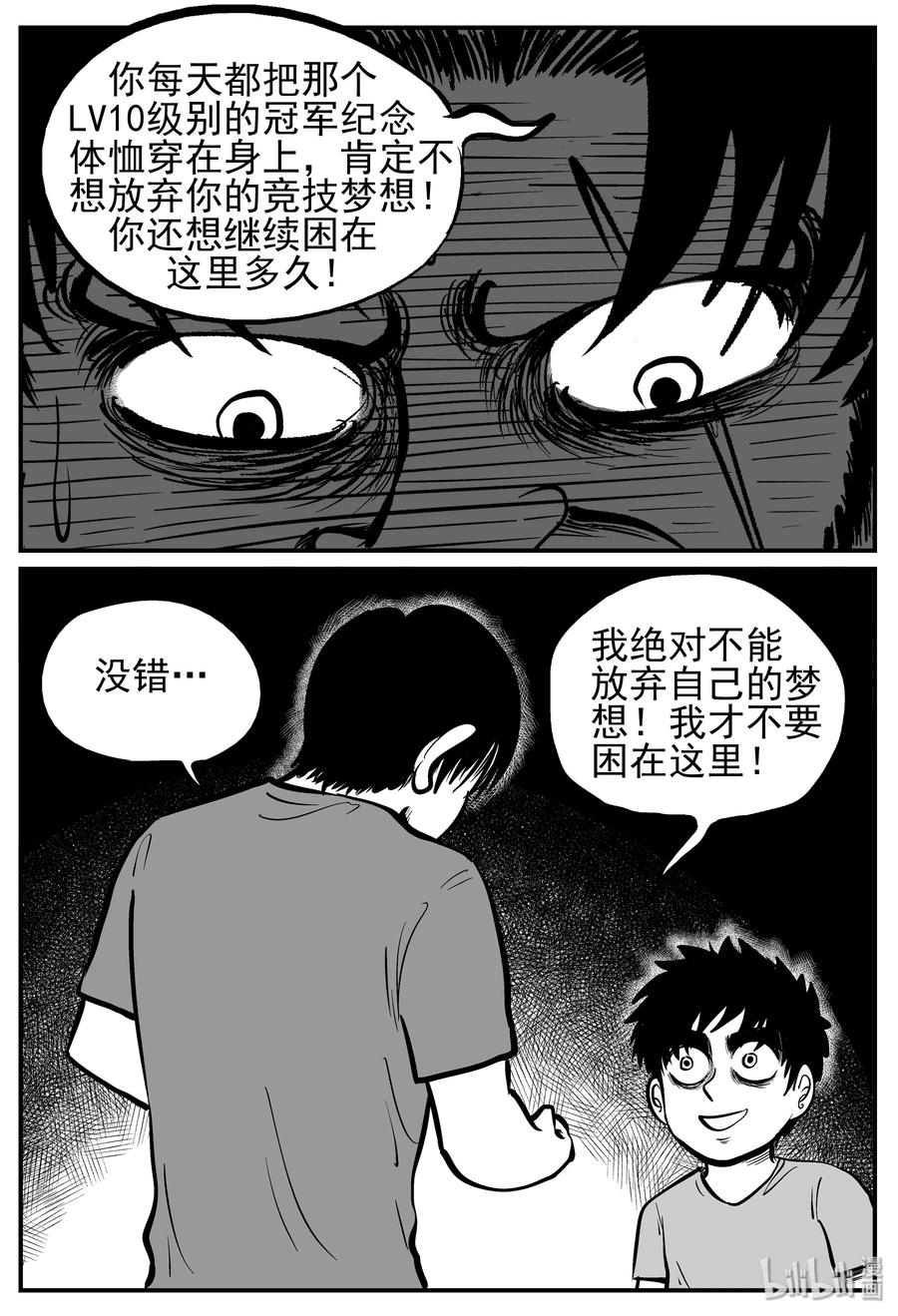 小智怪谈漫画,144 无声谷（11）3图